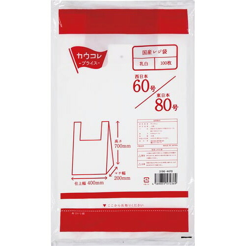 パ）国産金銭登録器袋 乳白６０号 １００枚×６3199-6655【カウサイバー空間】