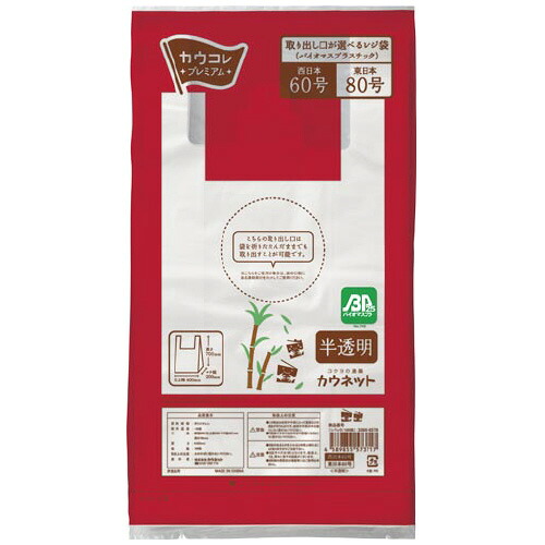 パ）金銭登録器袋＜バイオマスプラスチック＞ ６０号 半澄み切った １００枚ｘ３3521-4076【カウサイバー空間】
