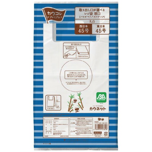パ）金銭登録器袋厚口 バイオマスプラスチック ４５号 乳白 １００枚ｘ１５3507-0252【カウサイバー空間】