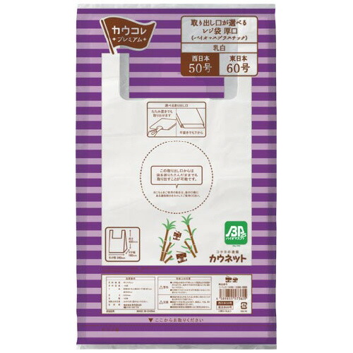 パ）金銭登録器袋厚口 バイオマスプラスチック ５０号 乳白 １００枚ｘ１０3507-0269【カウサイバー空間】