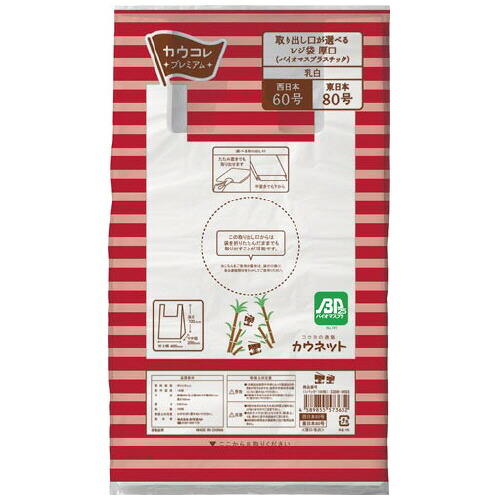 パ）金銭登録器袋厚口 バイオマスプラスチック ６０号 乳白 １００枚ｘ６3507-0276【カウサイバー空間】