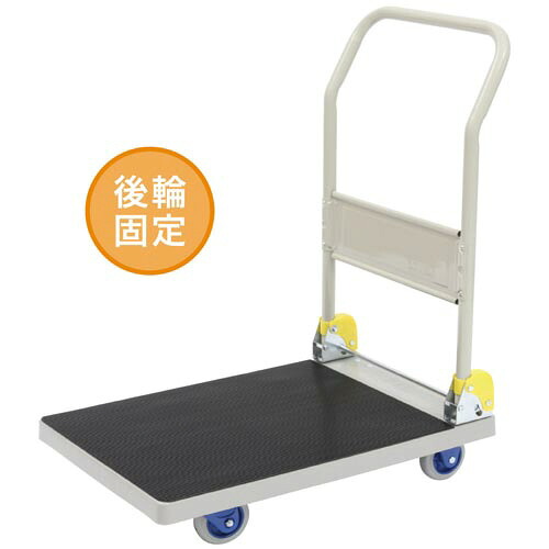 荷物がすべりにくい静音台車　樹脂製4256-9794【カウネット】｜ブングアール
