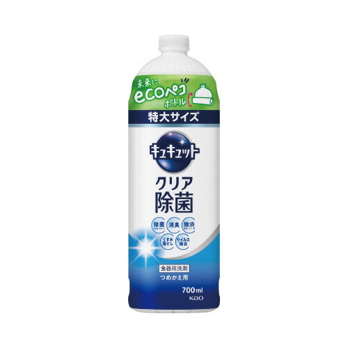 楽天市場】キュキュット クリア除菌 本体 220ml288561