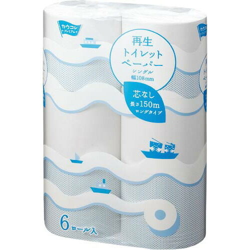 パ）再生トイレットペーパー　１０８ｍｍ&times;１５０ｍシングル６Ｒ&times;８4211-5090【カウネット】｜ブングアール