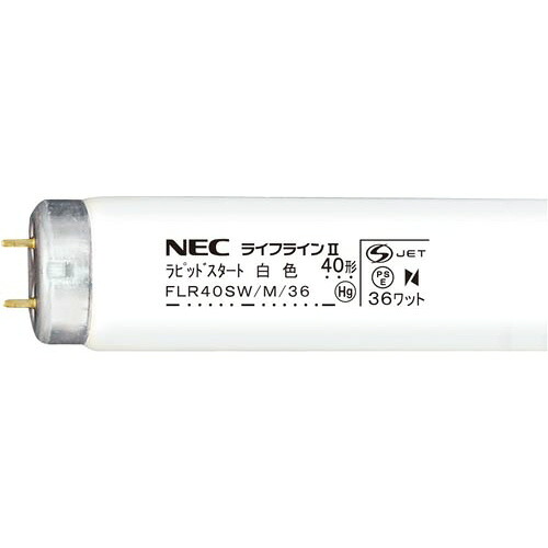 一波長形螢光灯ラピッド打ちかかる形４０Ｗ 白いこと２５本 蛍クスFLR40SW/M/36【蛍クス】