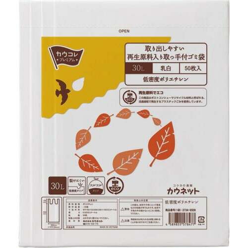 楽天市場】取り出しやすい再生原料入り低密度ごみ袋 詰替 90L