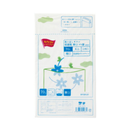 低濃度厚口ゴミ袋 詰替用 ７０Ｌ 乳白 １２０枚4269-0573【カウサイバー空間】