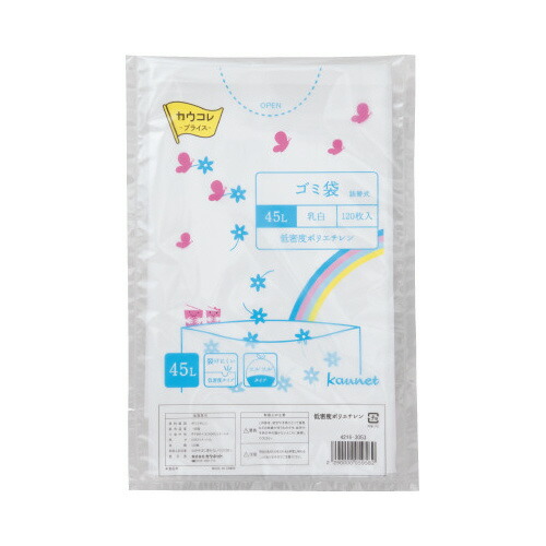 パ）低密度薄口ゴミ袋　詰替用　４５Ｌ　乳白　１２０枚×８ 4216-3664 【カウネット】