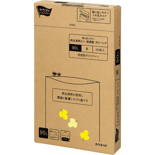 パ）取り出しやすい再生原料入り低密度　ポリバッグ　９０Ｌ　黒１００枚&times;３4264-1377【カウネット】｜ブングアール 13,504円