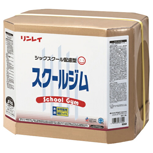 スクールジム　ＲＥＣＯＢＯ １８Ｌ 677409【リンレイ】