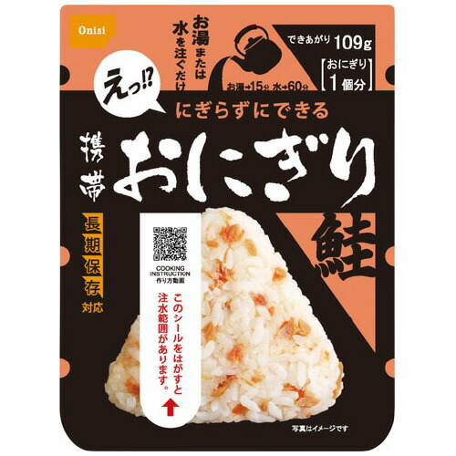＃非常食　携帯おにぎり　鮭　３０個 790369 【尾西食品】 ※軽減税率対象商品
