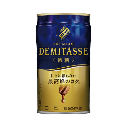 ＃デミタスコーヒー　微糖　１５０ｇ×３０缶 3814 【ダイドードリンコ】 ※軽減税率対象商品