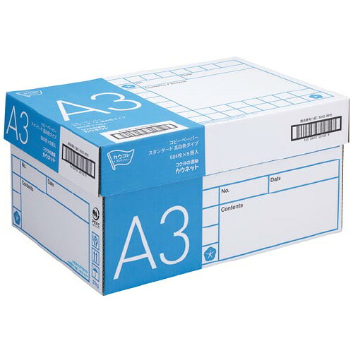 スタンダード高白色タイプ　Ａ３　５００枚×５冊１箱 5012-2615 【カウネット】