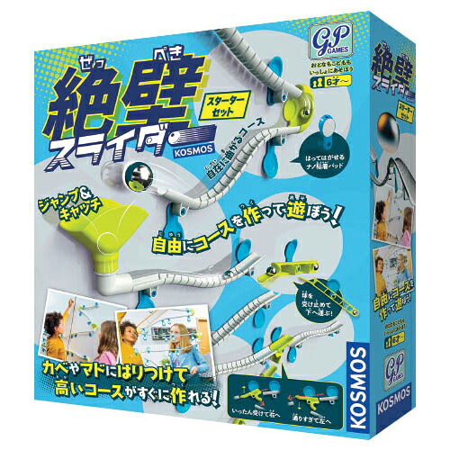 絶壁スライダー　スターターセット 4284 【ジーピー】