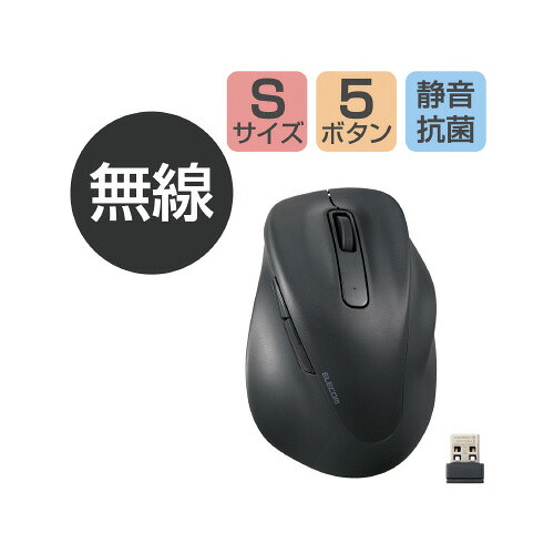 無線5ボタンマウス Ｓサイズ 黒　1個 M-XGS30DBSKBK 【エレコム】