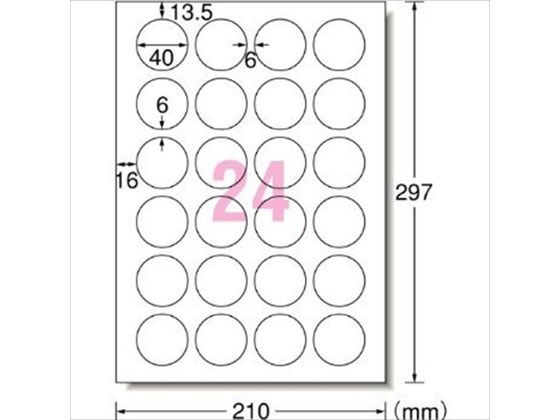 楽天市場】エーワン ラベルシールレーザープリンタ用 A4 24面 丸