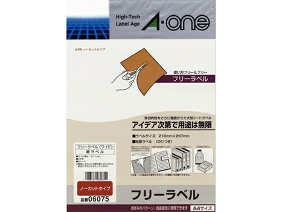 楽天市場】宅配便発送・送料込み！A-one【エーワン】フリーラベル