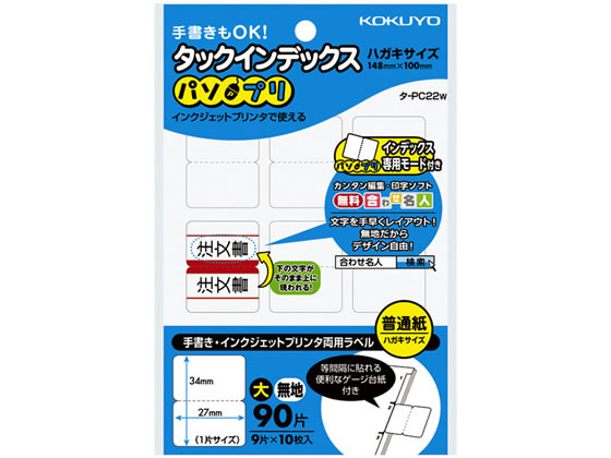 楽天市場】エーワン/セルフラベル 赤枠(\付) 10mm×24mm 36面 18シート/03006 : BUNGU便
