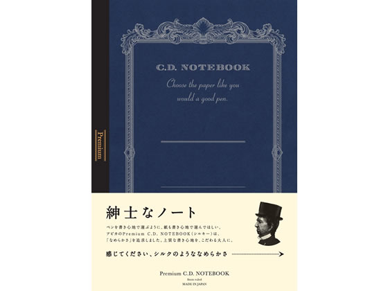 楽天市場】アピカ紳士なノートPremium C.D.NOTEBOOKA4サイズ