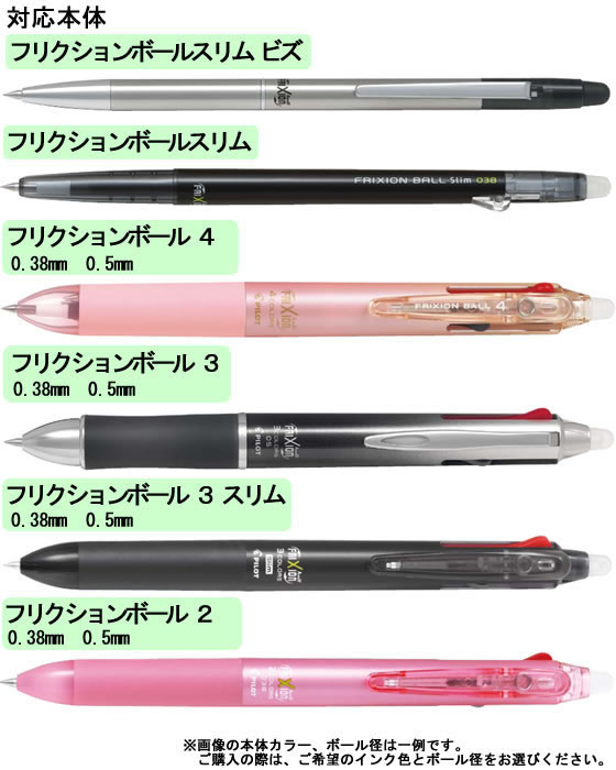 楽天市場 パイロット フリクションボールスリム 多色替芯0 5mm 3色 黒 赤 青 ｂｕｎｇｕ便