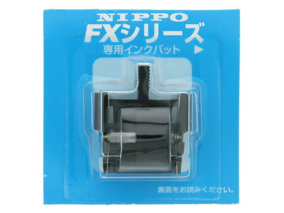 楽天市場】ニッポー FX-45 チェックライター+予備インクプレゼント中