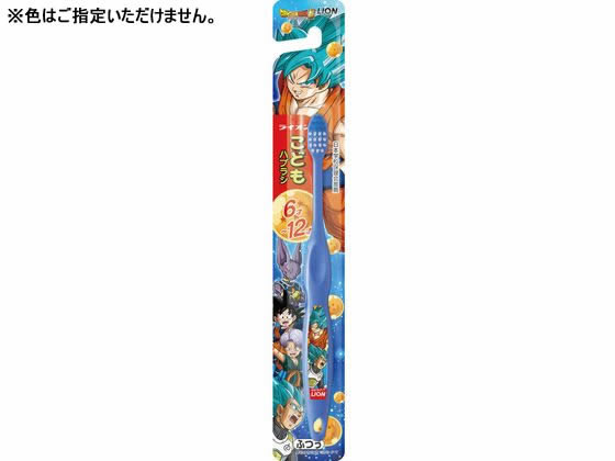 ライオン こどもハブラシ 6-12才用 ドラゴンボール画像