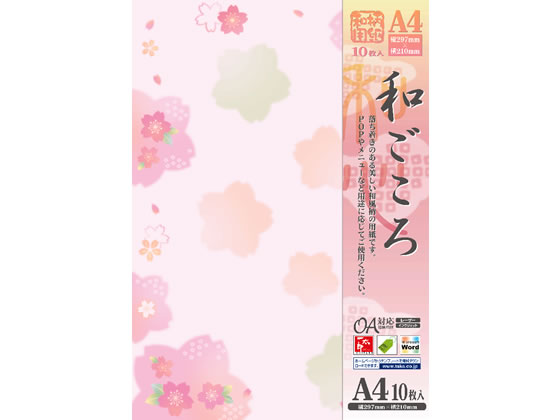 楽天市場】タカ印 和柄用紙 和ごころ 桜 A4 10枚 4-1005