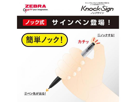 楽天市場 ゼブラ ノック式水性サインペン ノックサイン 青 Wyss30 Bl ｂｕｎｇｕ便