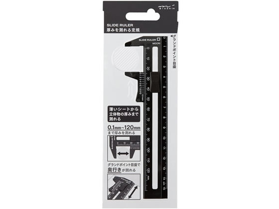 楽天市場】ミドリ MIDORI /CL厚みを測れる定規 黒（42259006