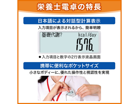 お取り寄せ カシオ算する織り機 職種截然たる専用計算電卓 栄養素武家電卓 Sp 100di Vned Org