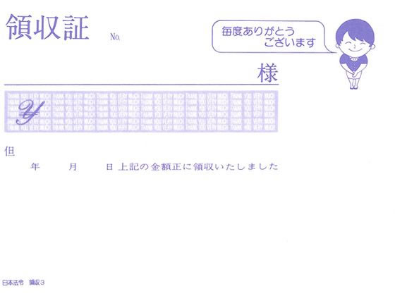 22年最新海外 お取り寄せ 日本法令 領収証 ワンポイント イラスト入り 領収3 Whitesforracialequity Org