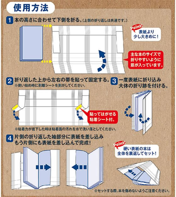 SALE/89%OFF】 A48 B6 漫画本サイズブックカバー MUJIシリーズ. o