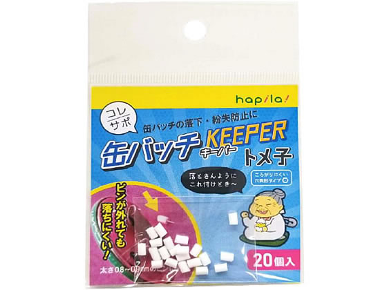 楽天市場】缶バッチキーパー 20個入 4550163002398 缶バッジ 缶