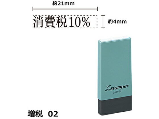 楽天市場】シヤチハタ Xスタンパー科目印バラ売り 支払手数料 X-NK-262