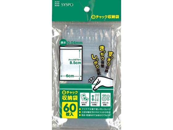 【お取り寄せ】システムポリマー Bチャック収納袋 60枚&times;230袋 C-4B｜ＢＵＮＧＵ便