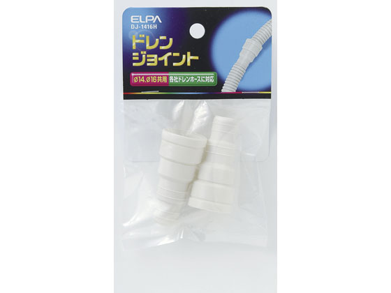 楽天市場】ドレンジョイント2P DZ-DJ14-16 : ホームプラザナフコ楽天市場店
