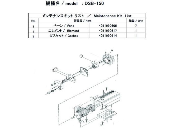 【お取り寄せ】ULVAC DSB-150用検査と修理一揃いの道具 DSB-150 MAINTENANCEKIT