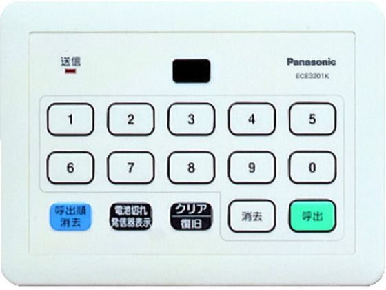 【お取り寄せ】Panasonic 小電力型サービスコール 集中発信器可変用
