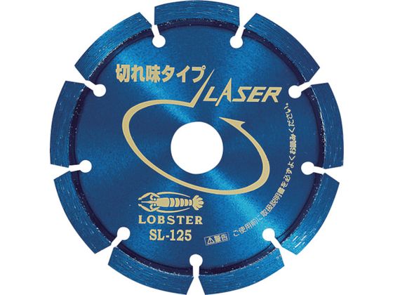 【お取り寄せ】エビ ダイヤモンドカッター レーザー(乾式) 126mm SL125｜ＢＵＮＧＵ便