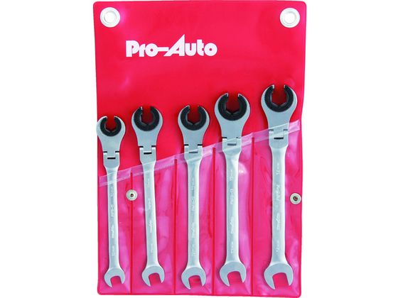 【お取り寄せ】Pro-Auto 5本組フレアナットフレックスギアレンチセット FNFG-5SP