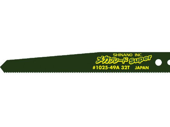 【お取り寄せ】SI エアーソーブレード (10枚入) 1025-49A その他-花・ガーデン・DIY-DIY・工具