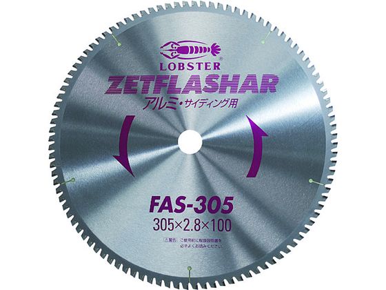 【お取り寄せ】エビ ゼットフラッシャー (アルミ用) 180mm FAS180