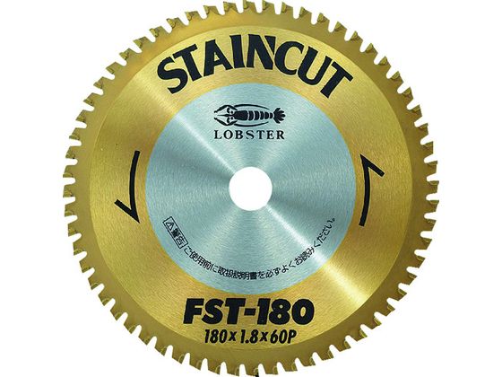 【お取り寄せ】エビ ステンカット 180粍 FST180