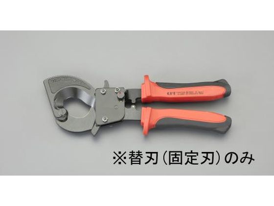 【お取り寄せ】エスコ 有線テレビ截断機替刃 据えつける刃 [EA585AE-61用] 手動工具-DIY・工具