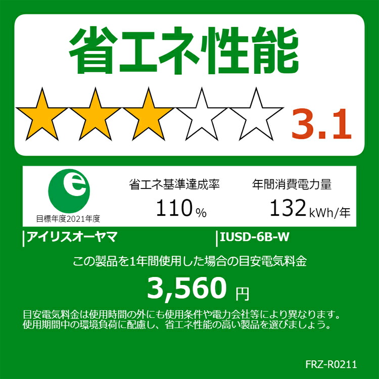 冷凍庫前開き60Lホワイトブラックアイリスオーヤマ冷凍庫小型省エネ冷凍庫家庭用冷凍庫ノンフロン冷凍庫一人暮らしひとり暮らしフリーザー冷凍ストッカー冷凍食品作り置きストック冷凍庫右開きIUSD-6B-W・B09s