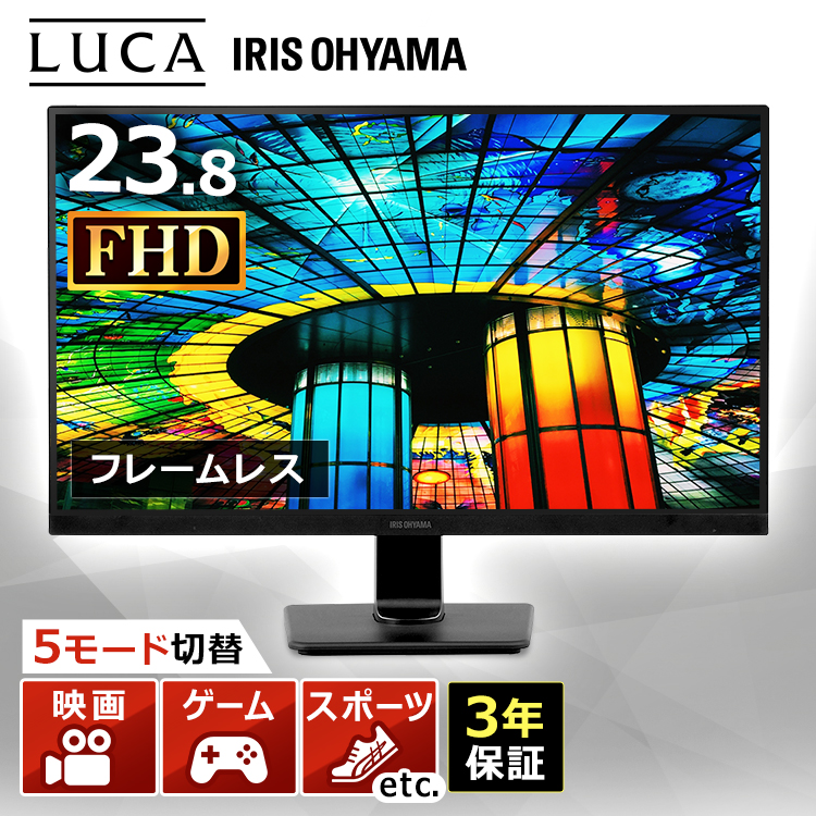 【楽天市場】[ポイント5倍]液晶モニター 液晶ディスプレイ モニター フレームレス 27インチ送料無料 アイリスオーヤマ ディスプレイ パソコンモニター  新品 ゲーミングモニター ゲームモニター ゲーム テレワーク 在宅ワーク 在宅勤務 ILD-C27FHDS-B ...