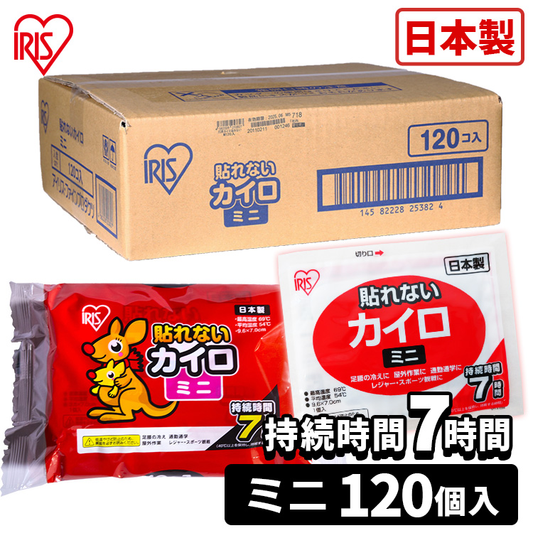 市場 貼らないカイロ 貼らない 120枚入り 貼れない ミニ カイロ 使い捨て 小さい