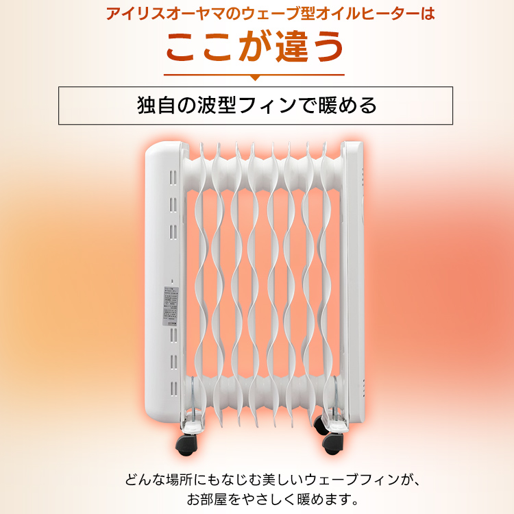 選択 ヒーター ウェーブ型オイルヒーター マイコン式 ホワイト KIWH2-1210M-W送料無料 オイルヒーター 暖房 家電 冬 ストーブ オイル  季節家電 暖かい アイリスオーヤマ fucoa.cl