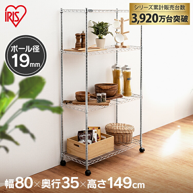 スチールラック 幅80 奥行35 高さ149 4段 MTO-8015C 送料無料 スリム 業務用 メタルラック メタルミニ スチール棚 スチールシェルフ メタルシェルフ 収納ラック キャスター付き キッチン キャスター 収納棚 おしゃれ ラック 棚 スチール 収納