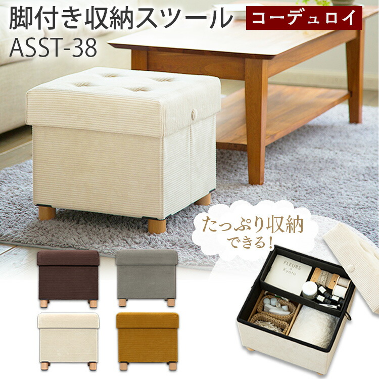 木製 スツール 蓋付き収納ボックス ブラウン 収納スツール 収納ボックス フタ付き おしゃれ オットマン